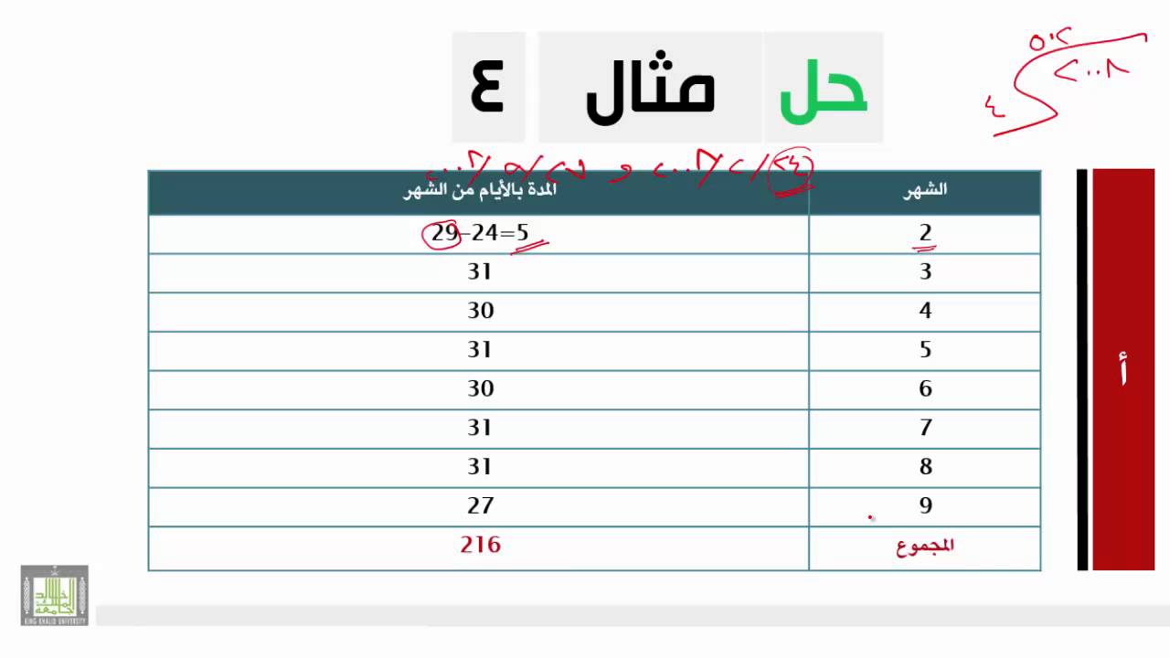 احتساب مدة بين تاريخين بالهجري