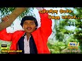 சொன்ன பேச்ச கேளு பாப்பா.....| Video Song | Anbu Kattalai | Ramarajan | Pallavi | Raj musix Tamil