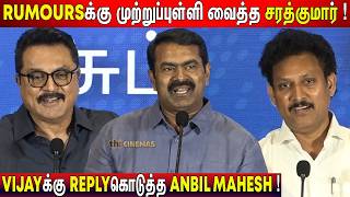Download Lagu 🫢500 கோடில வீடு ! Seeman, Sarathkumar, Anbil Mahesh Speech Nambikkai Global Launch MP3