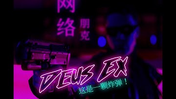Wan Chai (Deus Ex Hong Kong Synapse HD Remix)
