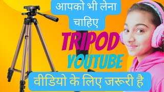 Unboxing New Tripd Best Tripod for Videos