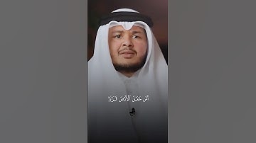 تلاوة من القرآن الكريم بصوت الشيخ صالح الأنصاري | سورة النمل آية رقم ٦١ | تلاوة عطرة
