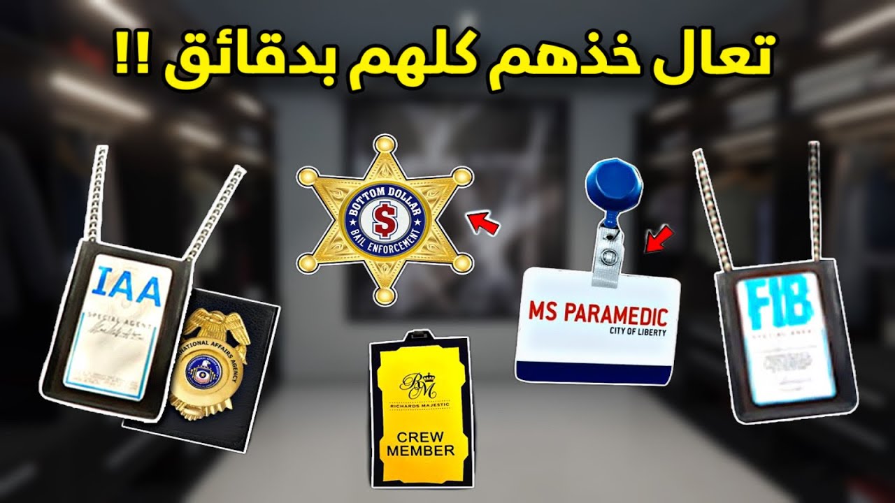 قراند 5 | اقوى قلتش تجيب أندر 5 بطائق باللعبة بسهولة 😨🔥(بدون برامج✅) سهل جداً !