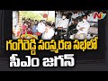 CM YS Jagan attends memorial service of EC Gangi Reddy at Pulivendula