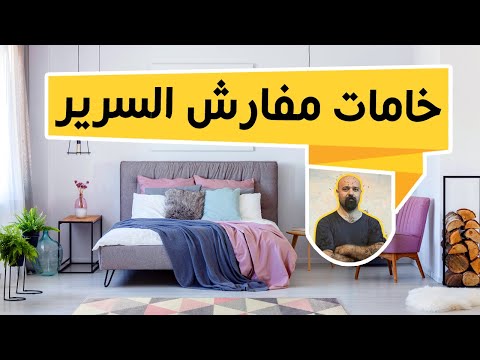 فيديو: أغطية السرير: الشركات ، تصنيف الأفضل ، جودة الكتان ، اختيار القماش والراحة ، سهولة الاستخدام
