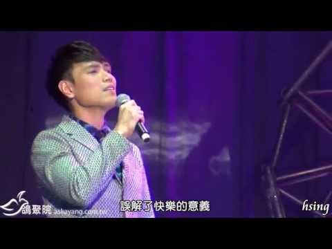 20141206 完美好聲音雲頂演唱會-楊宗緯 10 廣島之戀 (附歌詞)(合唱-梁文音)