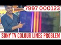 SONY TV COLOUR LINES PROBLEM SOLUTION | SONY TV REPAIR HOME SERVICE HYDERABAD #sonytvrepairhyderabad