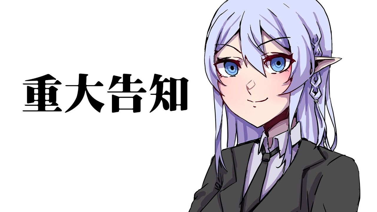 【重大告知】 看封面就知道我很認真了 相信我 絕對是個好康! 【蕾雅 馬來西亞Vtuber】 | MYViki