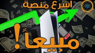 بلايستيشن 5 - PS5 كيف أصبح أسرع منصة العاب مبيعا في التاريخ (حتى على PS2)