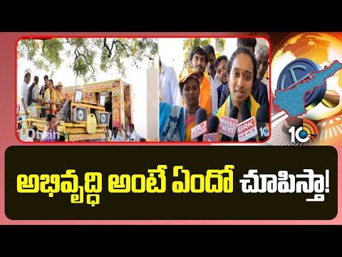 Puttaparthi Tdp Mla Candidate Palle Sindhura Reddy Election Campaign | AP Election | 10TV - 10TVNEWSTELUGU