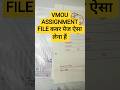 VMOU ASSIGNMENT KESE BANAYE | FILE COVER | PAGE #vmou #vmouassignment #vmouonline