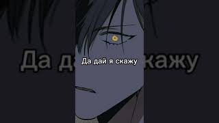 [MMV] ||Клип к Манхве|| — •Невеста герцога по контракту• ~Ryan Castro~.