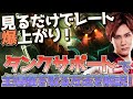 【 LOL 】タンク サポートでメイジ サポート相手に主導権を取る方法を解説・実践編!【 League of Legends / えんてぃ / サポート /ノーチラス / カルマ 】