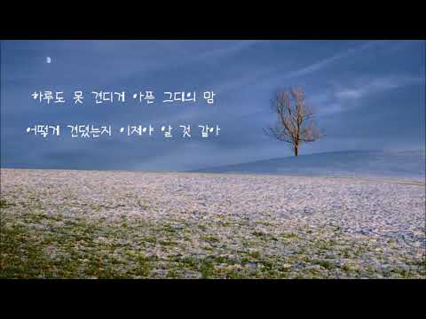 열두달 -  사랑아 아픈 사랑아 [간택 - <strong>여인들의</strong> 전쟁 OST]