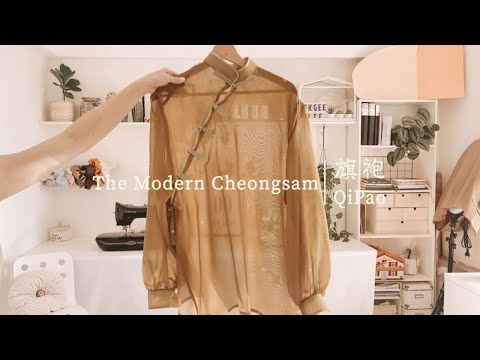 DIY The Modern Cheongsam | Chinese New Year – 旗袍 Qipao