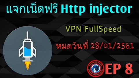 แจกไฟล์ฟรี HTTP INJECTOR EP8