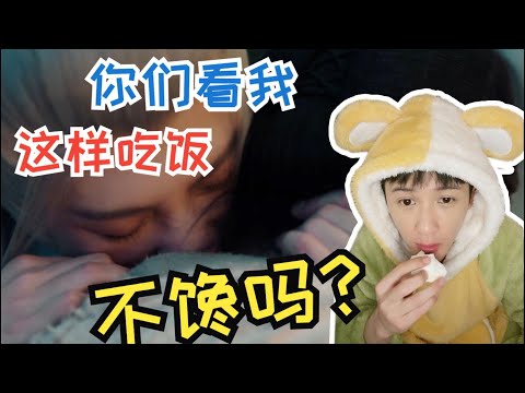 【檀健次×相柳】考古日記之美食篇！看他吃飯真的感覺很香