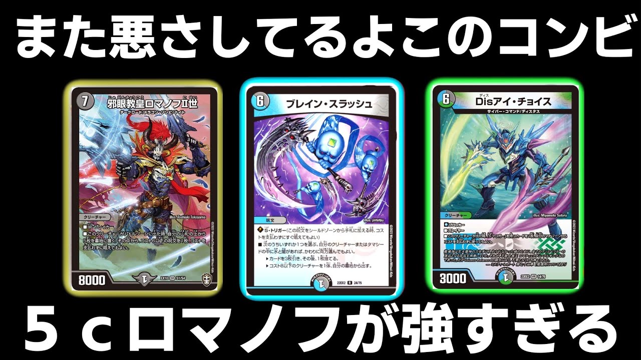 ガチ】5cロマノフを久しぶりに使ったら強すぎて感動の嵐だったww 