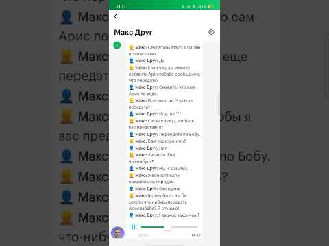 секретарь Макс ☺️☺️☺️🤣😅😅 очень смешно