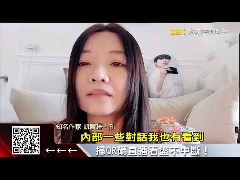 群創處長離職獲准 小三遭起底「成副總夫人」 @57ETFN