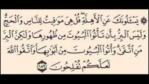 سورة البقره ايه 189