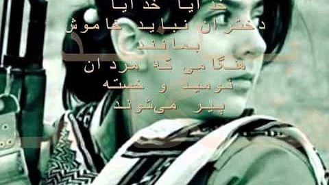 Shamlou - Ebrahim Dar Atash  -