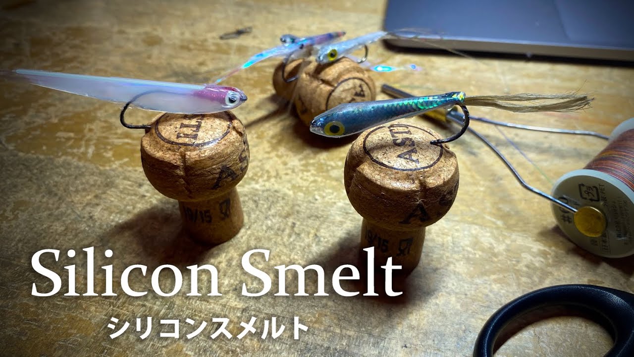 シリコーンスメルト・・いいかも・・