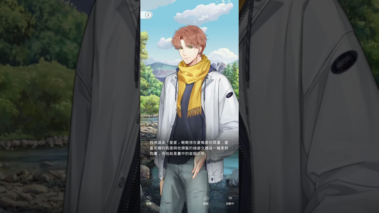 光與夜之戀:【萌晴盛遊】活動劇情下半_20260107