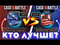 КЕЙС БАТЛ КЕЙС СУПЕР ЗЕМЛЯ VS РЕД XIII! CASE-BATTLE ШАНСЫ ОКУПА на 28.04.2024!
