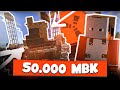 ДОМ-КРЕПОСТЬ ИЗ 50.000 МВК: ИСТОРИЯ САМОГО ЭПИЧНОГО ВАЙПА НА ТРИО (ЧАСТЬ 1)