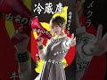【AI】THE STALIN ザ・スターリン / 冷蔵庫