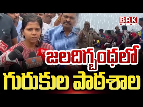 Montha Effect :కాపాడాలంటూ స్టూడెంట్స్ అరుపులు |Rain Water Flooded at Gurukul School at Nalgonda - TV9
