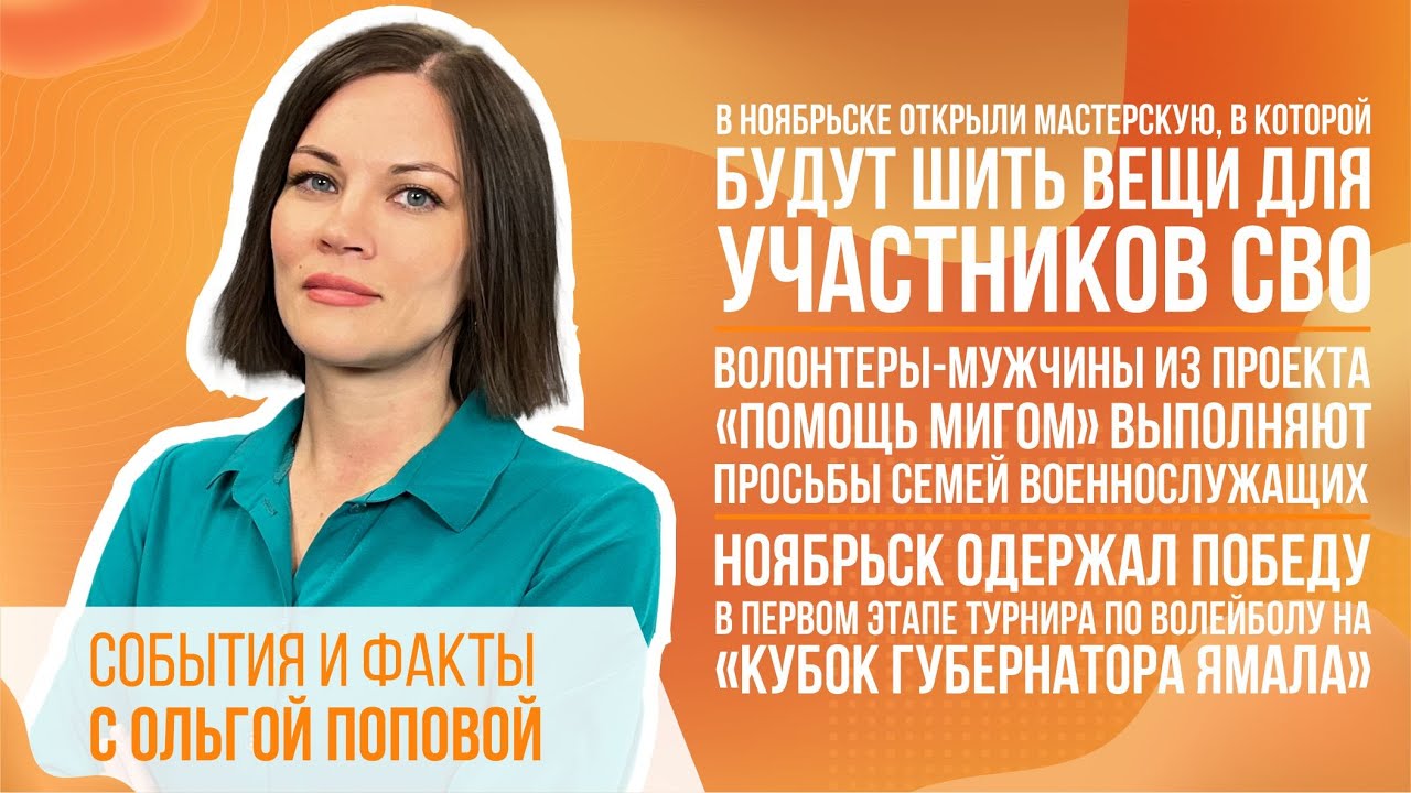 Ноябрьск одержал победу в первом этапе турнира по волейболу на «Кубок ...