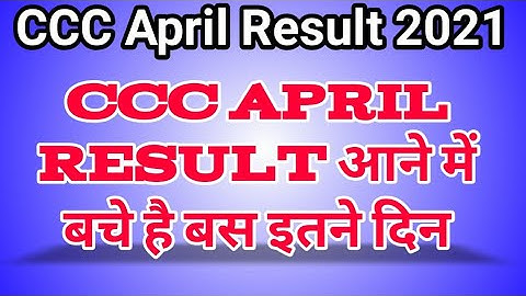 ccc april result kab ayega | triple c april ka result 2021