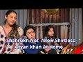 Aryan Khan Not Allowed To Be Shirtless At Home