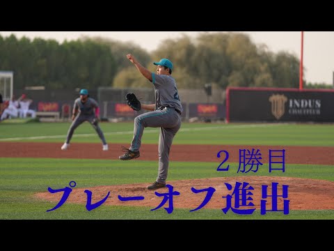 【プレーオフ進出】ダブルヘッダー先発【ドバイ】