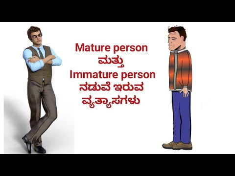 ಪ್ರಬುದ್ಧ ಮತ್ತು ಅಪಕ್ವ ವ್ಯಕ್ತಿಗಳ ವ್ಯತ್ಯಾಸ. Difference between mature person and immature person.