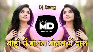 bahon mein boteal dj song | Hum Albele Sholo Se Khele Dj Song | DJ Shubham SP X DJ Saurabh