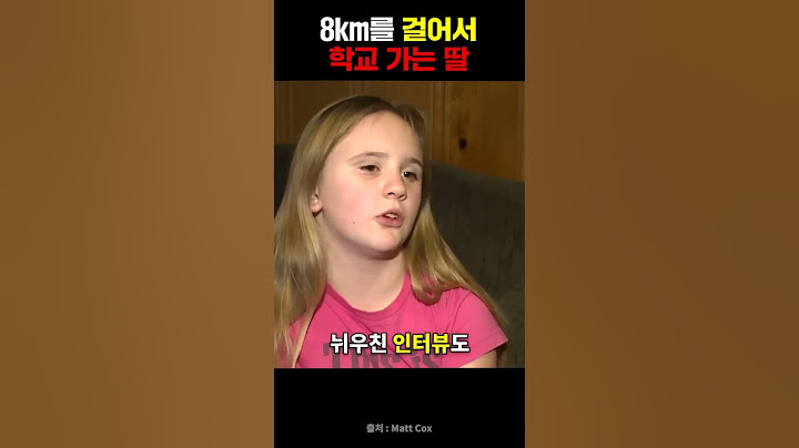딸을 향한 아빠의 진정한 참교육 #학교 #교육 #아빠 #반전 #shorts