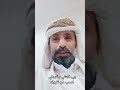 عسى راعي المعروف لحتاج للمعروف