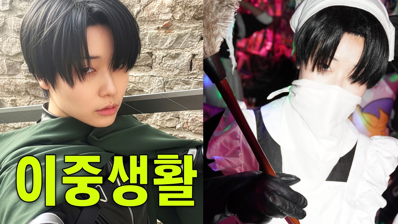 [3편] 오타쿠라면 넘어야 할 관문, 코스프레