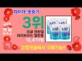 ( 포충기 ) 절대 놓치면 안 되는 세일템 TOP 5