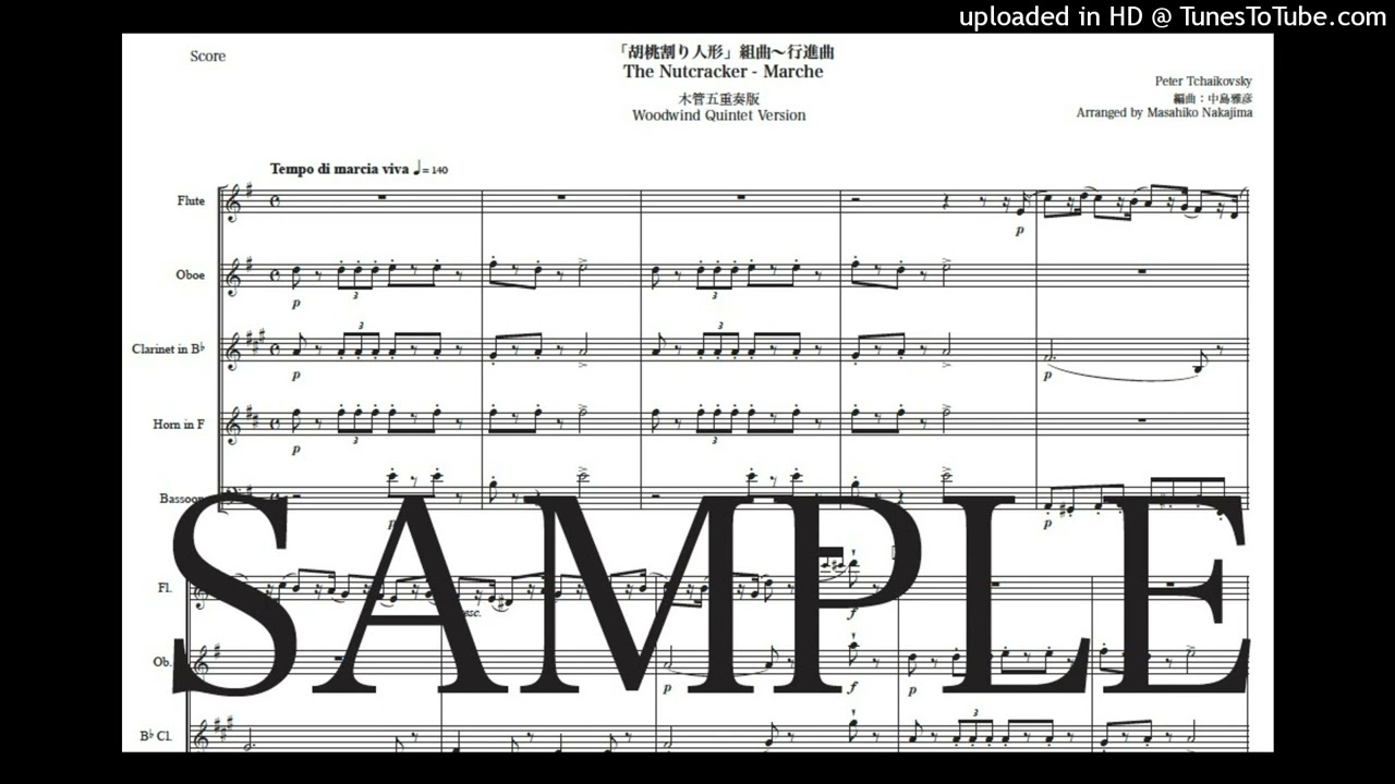 チャイコフスキー「くるみ割り人形〜行進曲」New木管五重奏版（編曲