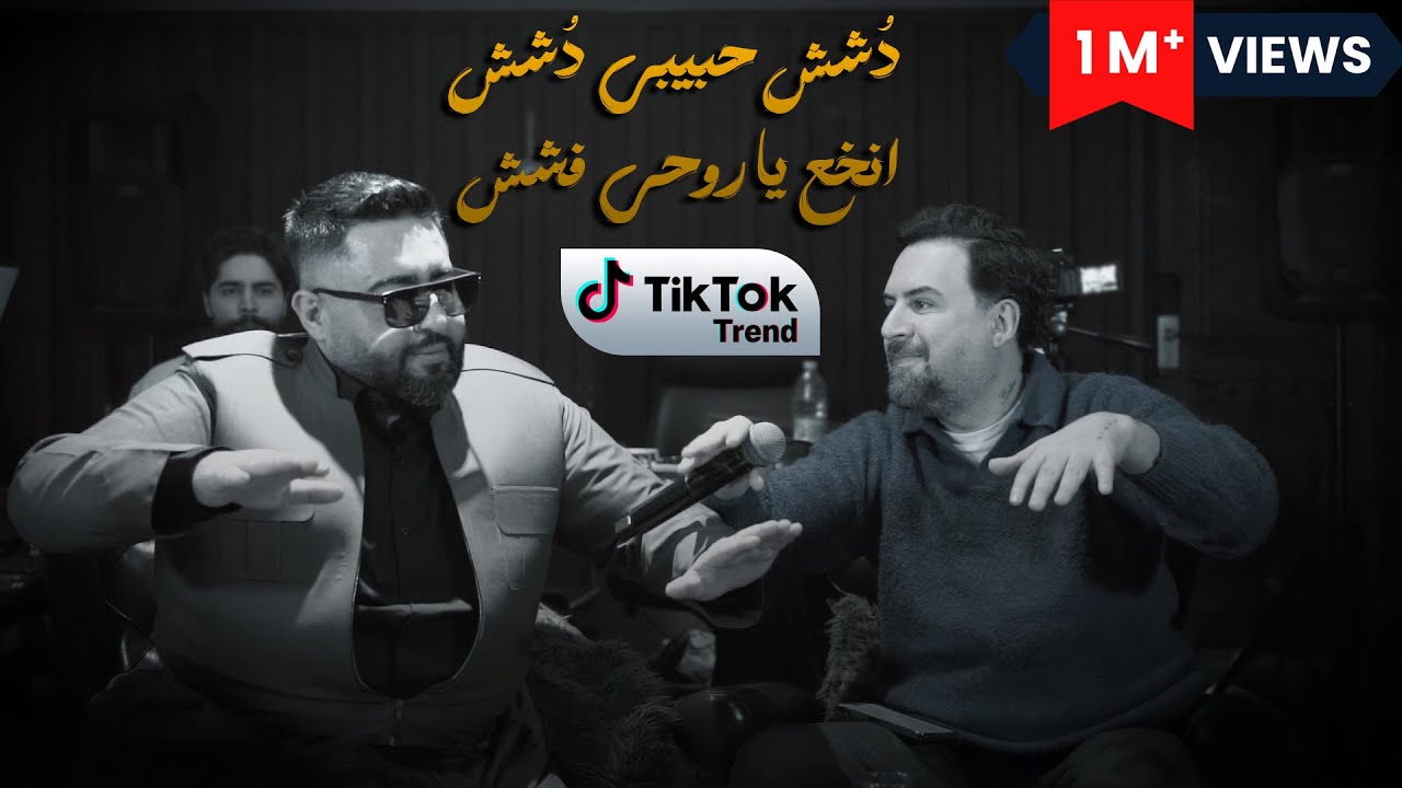 Jegr Media 2024 Du Shash Habebe Du shash | دشش حبیبی دشش