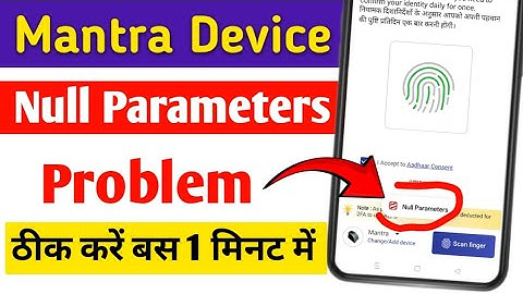 Null Parameters Problem | Mantra device null parameters | null parameters kaise theek kare |