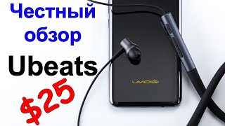 UMIDIGI Ubeats – Обзор на русском отличных беспроводных наушников за $25 – Интересные гаджеты UMIDIGI Ubeats – Обзор на русском отличных беспроводных наушников за $25 – Интересные гаджеты