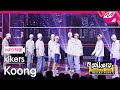 MPD직캠 싸이커스 직캠 8K Koong Xikers FanCam Xikers COMEBACK SHOW
