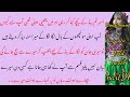 Urdu bold novel part19very romantic bold novelstories in urdu hindiurdu novelsimi life