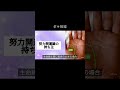 ある人は幸せに向かっています。それを表す縦線 #手相占い #手相 #占い #手相鑑定