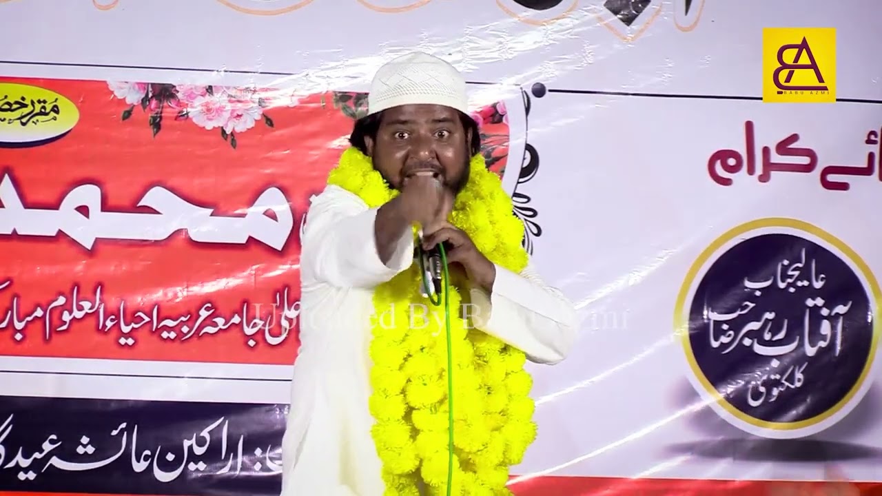 Aftab Rahbar Kalkattavi |  Mahfil e Natun Nabi s.a.w. Waleedpur Mau 15/05/2025